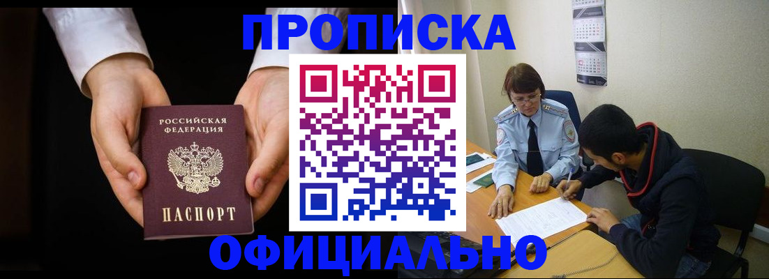 временная регистрация в Полевском