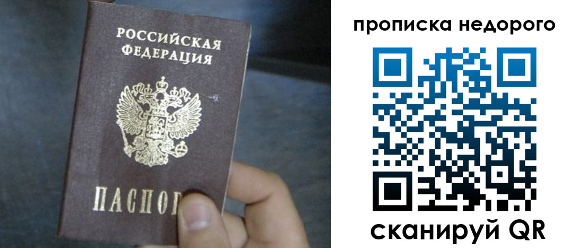 прописка ребенка в Полевском