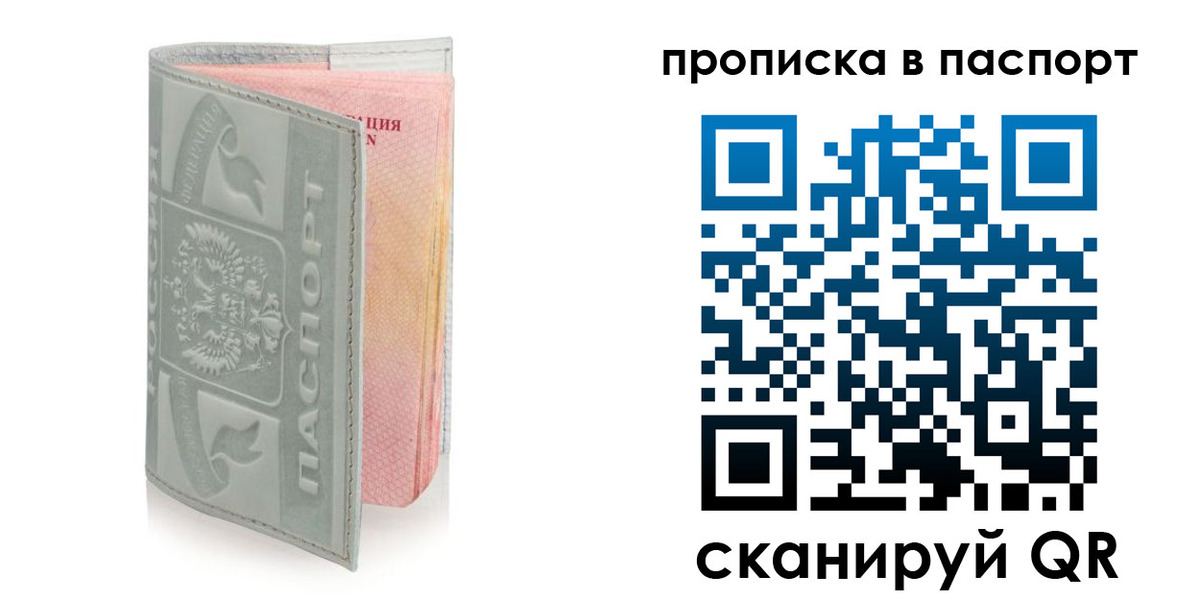 прописка для военкомата в Полевском