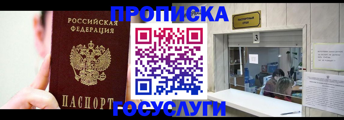 временная регистрация недорого в Полевском