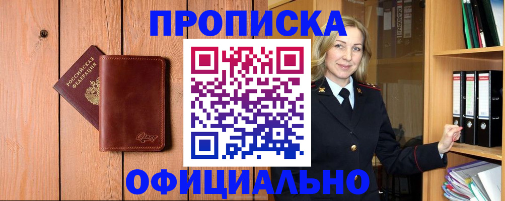 миграционный учет в Полевском