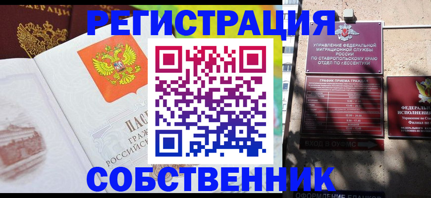 прописка для военкомата в Полевском