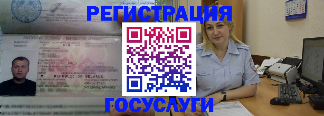 временная регистрация законно в Полевском