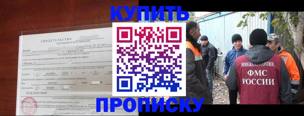 временная регистрация купить в Полевском