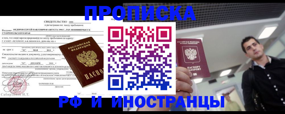 временная регистрация адрес в Полевском
