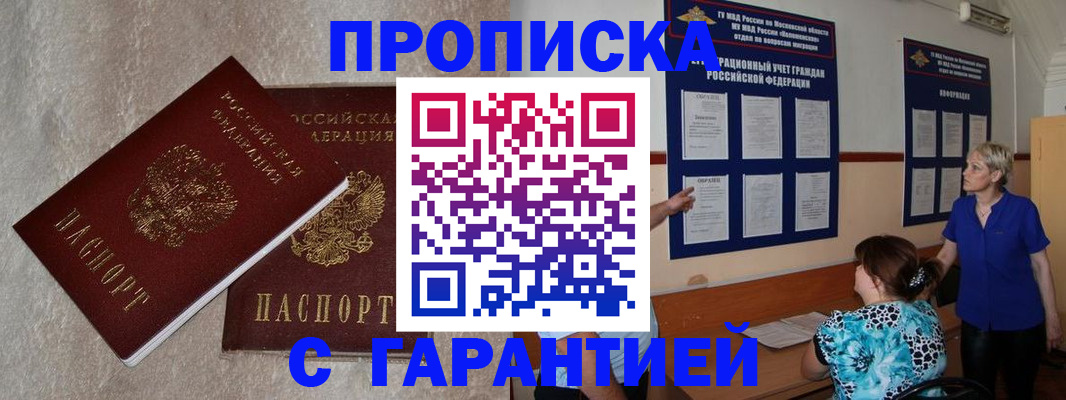 прописка для школы в Полевском
